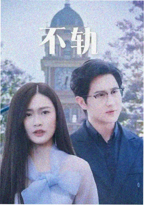 芒果影视 大明王朝1566 经典剧集